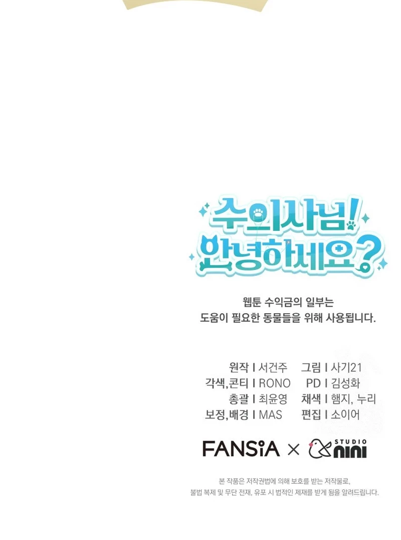 Hello? Veterinarian! Chapter 75 Gambar 61