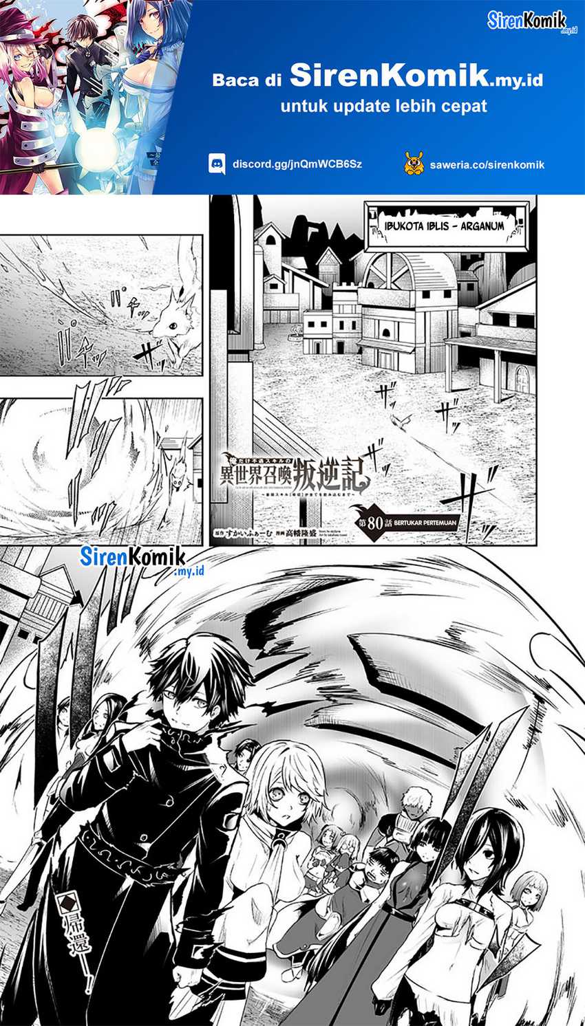 Baca  Ore dake Fuguu Skill no Isekai Shoukan Hangyakuki Chapter 80 Gambar 2