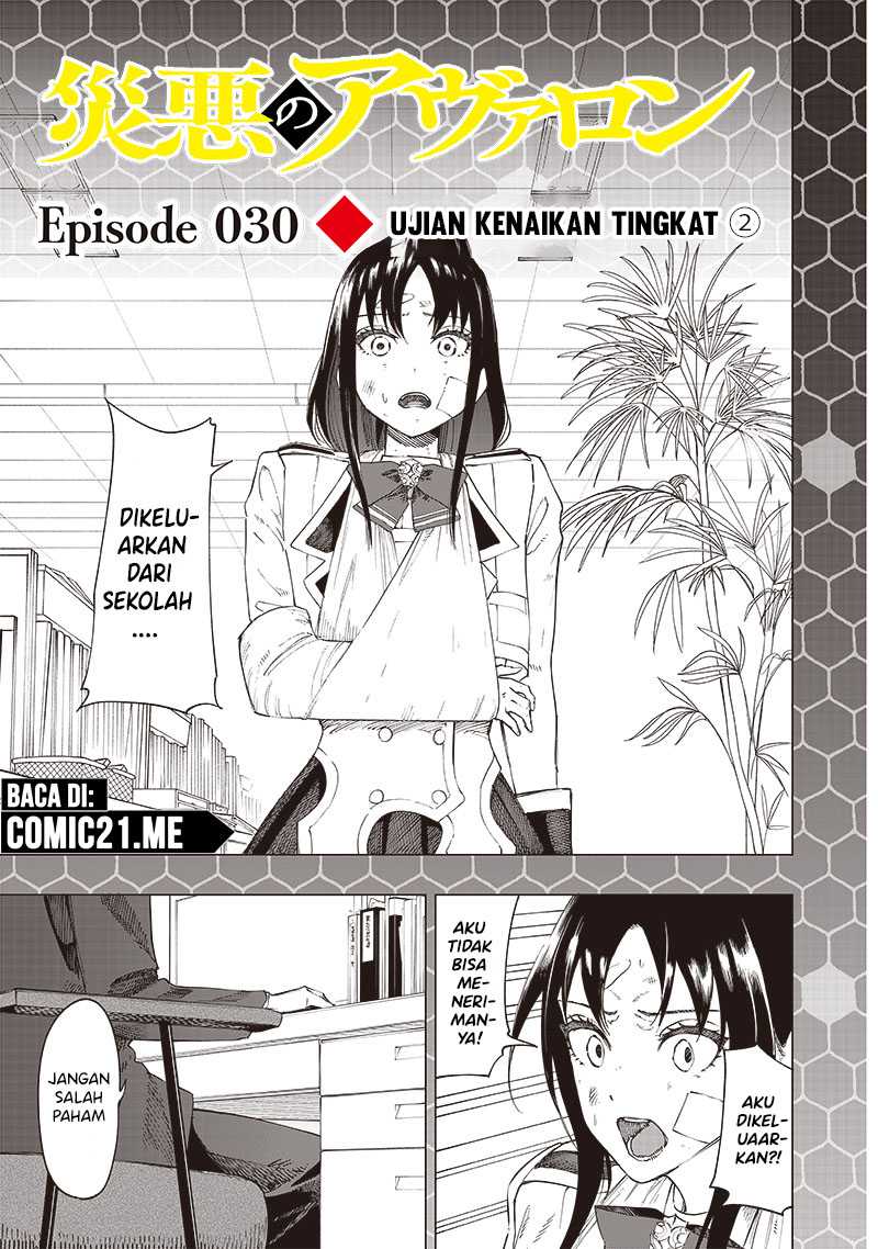 Baca  Saiaku no Avalon Chapter 30 Gambar 2