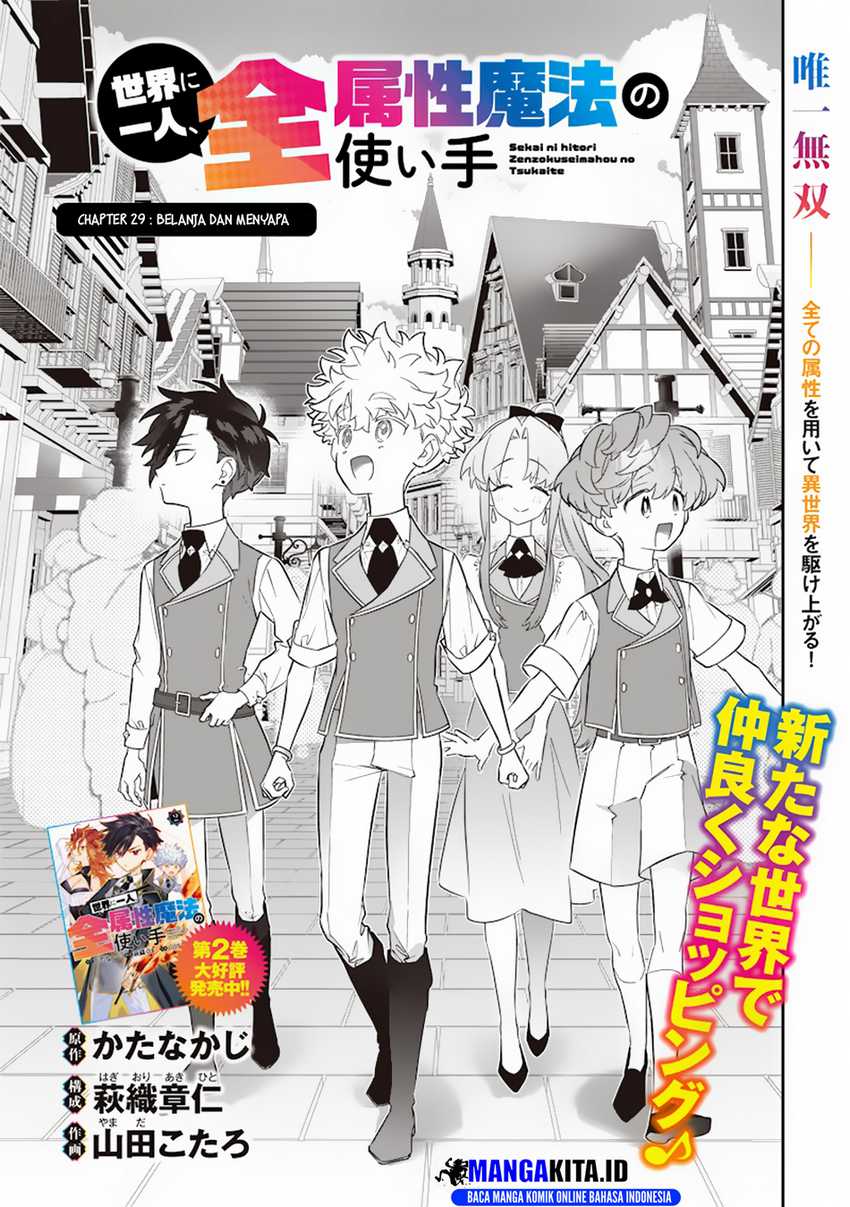 Baca Sekai ni Hitori, Zenzokusei Mahou no Tsukaite Chapter 29 Gambar 2