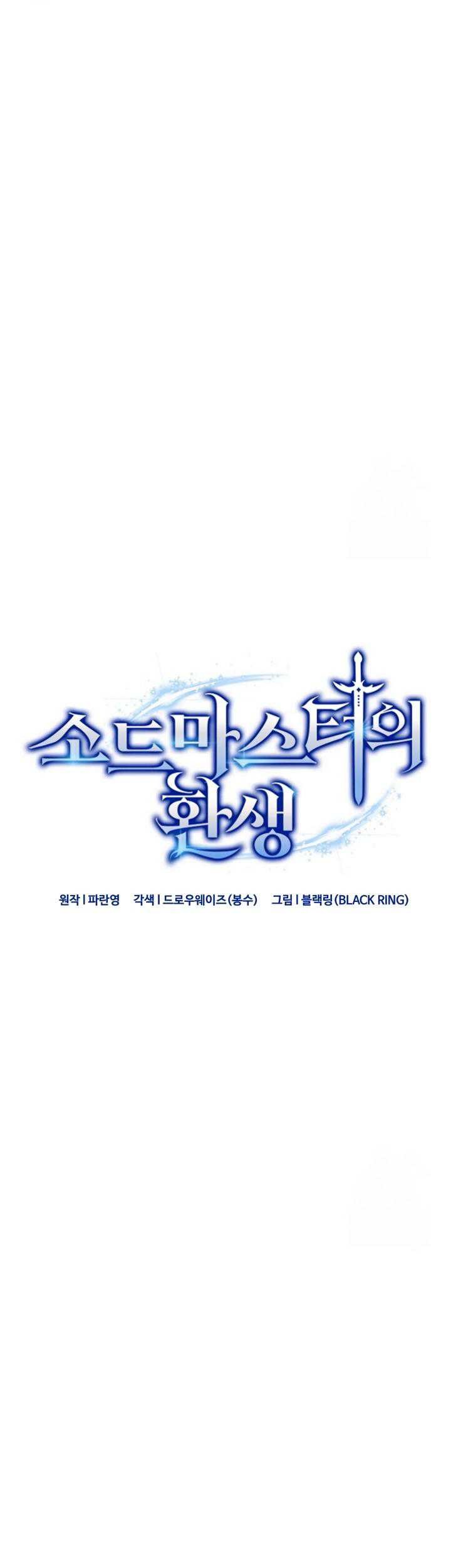 Reincarnation of the Swordmaster Chapter 41 Gambar 20