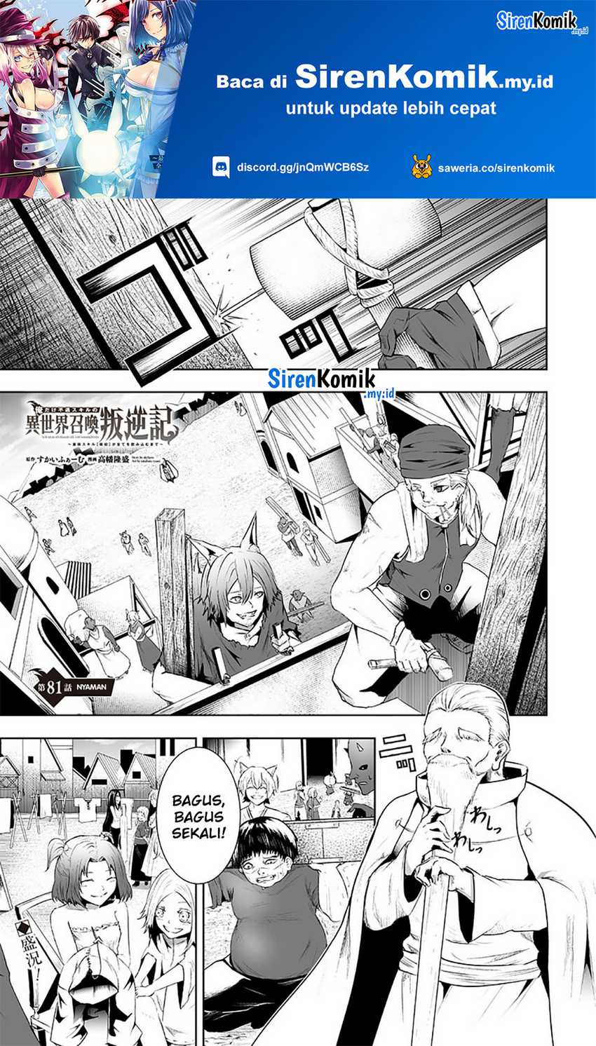 Baca Ore dake Fuguu Skill no Isekai Shoukan Hangyakuki Chapter 81 Gambar 2