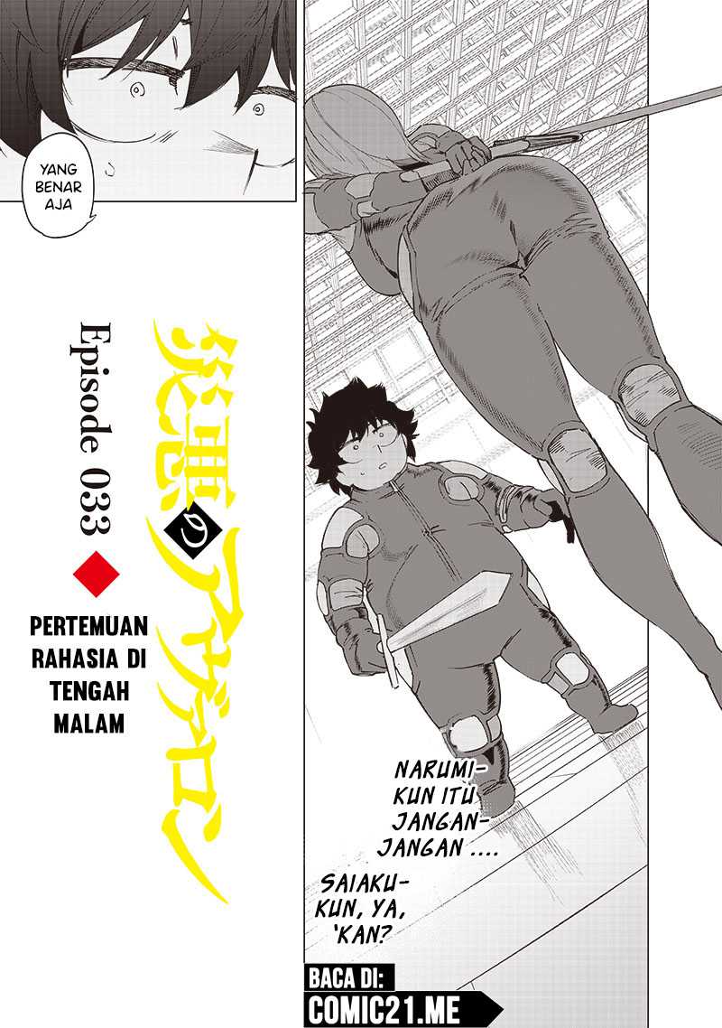 Baca  Saiaku no Avalon Chapter 33 Gambar 2