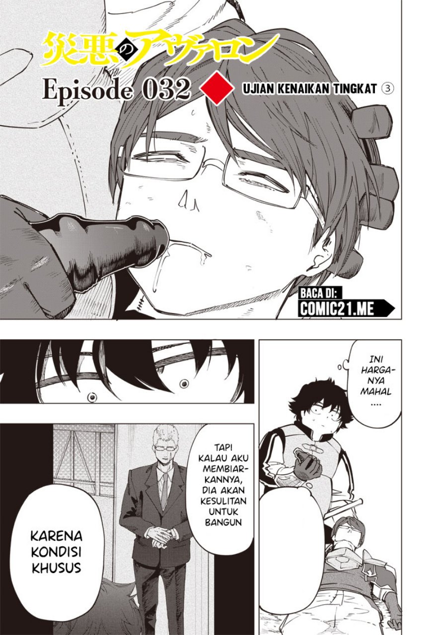 Baca Saiaku no Avalon Chapter 31 Gambar 2