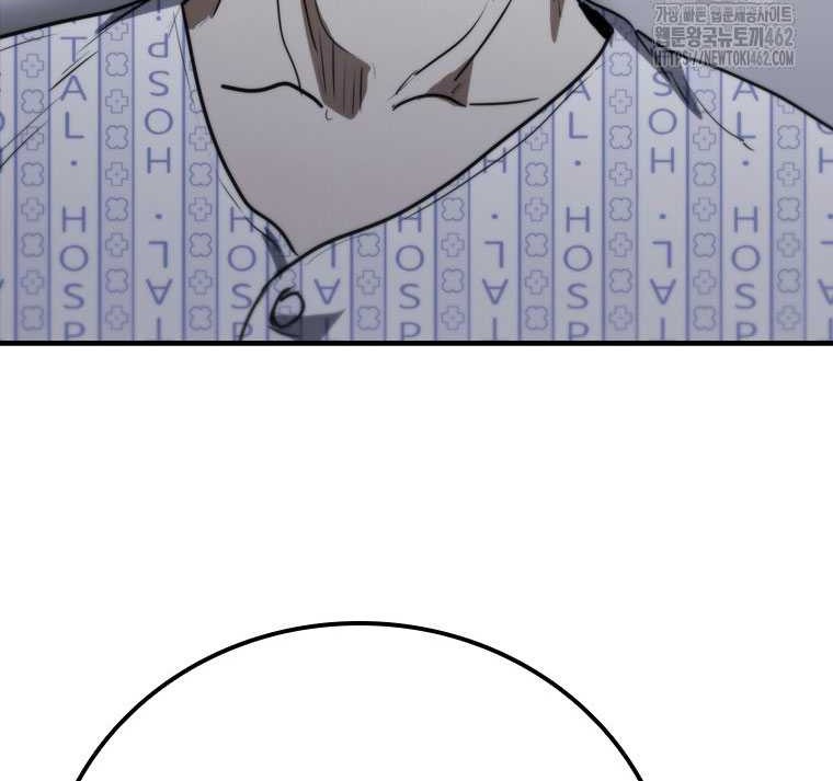 Shark Wyvern Chapter 76 Gambar 64