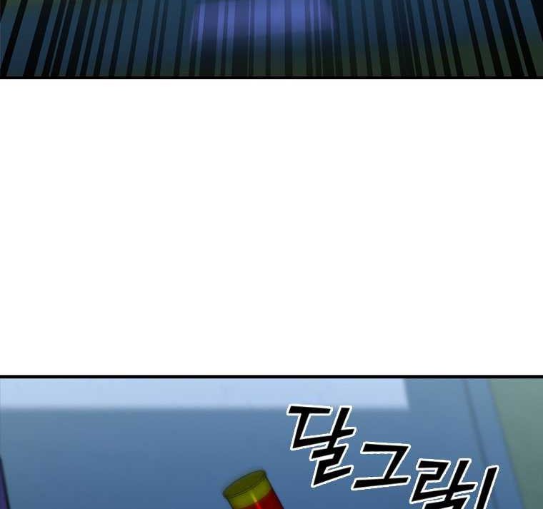 Shark Wyvern Chapter 76 Gambar 73