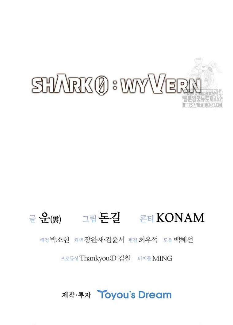 Shark Wyvern Chapter 76 Gambar 78