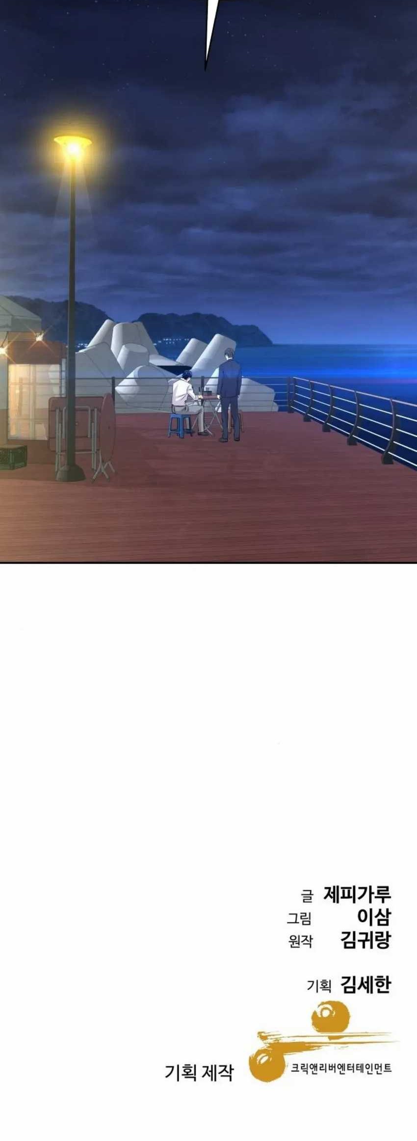 Genius Grandson of the Loan Shark King Chapter 31 Gambar 78