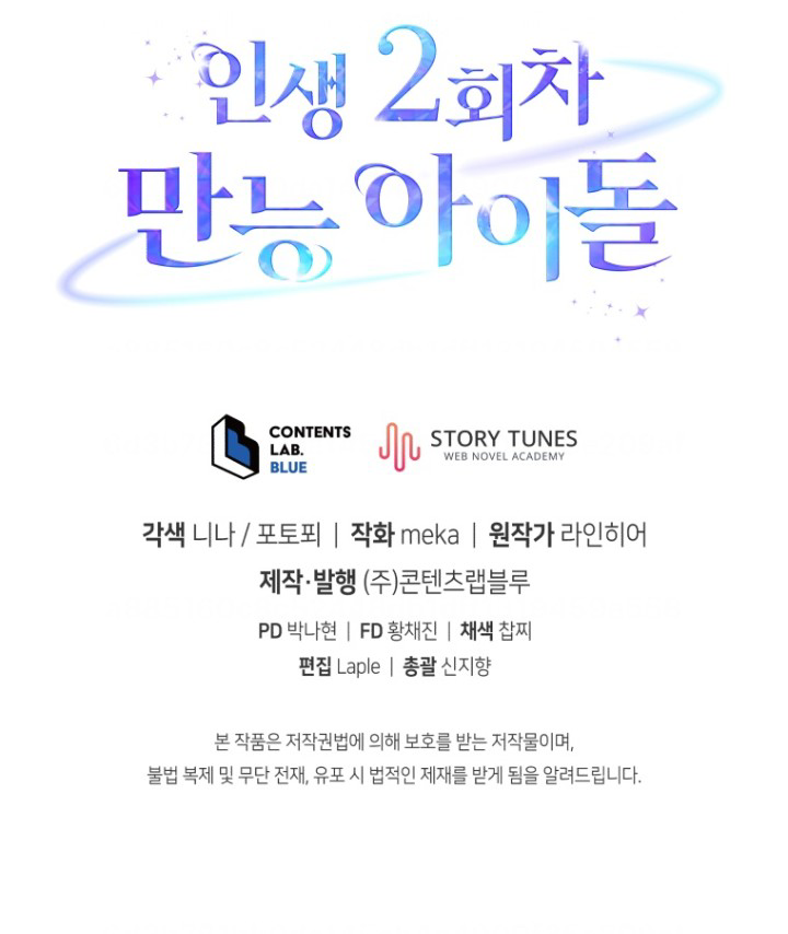 The Second Life of an Idol Chapter 62 Gambar 114