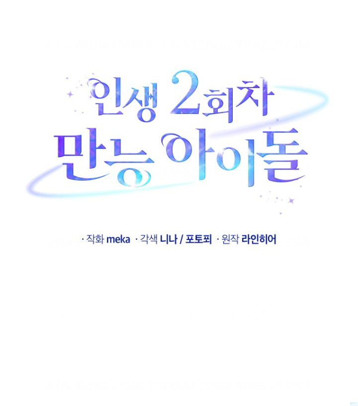 The Second Life of an Idol Chapter 62 Gambar 17