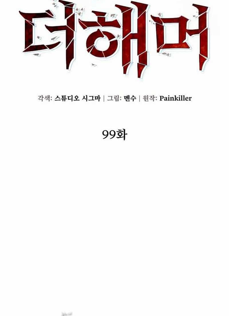 I Picked A Hammer To Save The World Chapter 99 Gambar 49