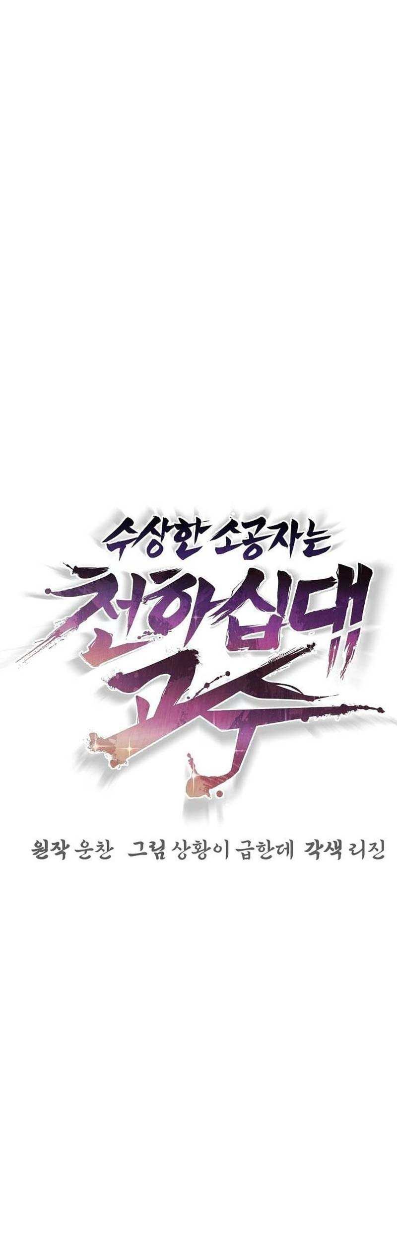 The Mysterious World’s Greatest Martial Artist Little Prince Chapter 35 Gambar 6