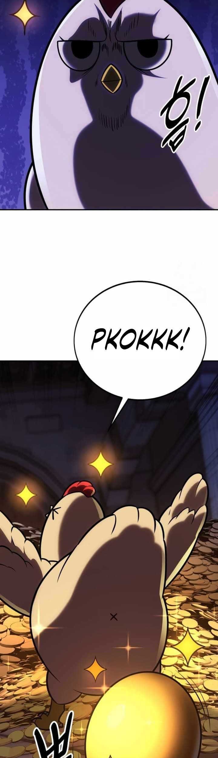 I Killed An Academy Player Chapter 63 Gambar 37