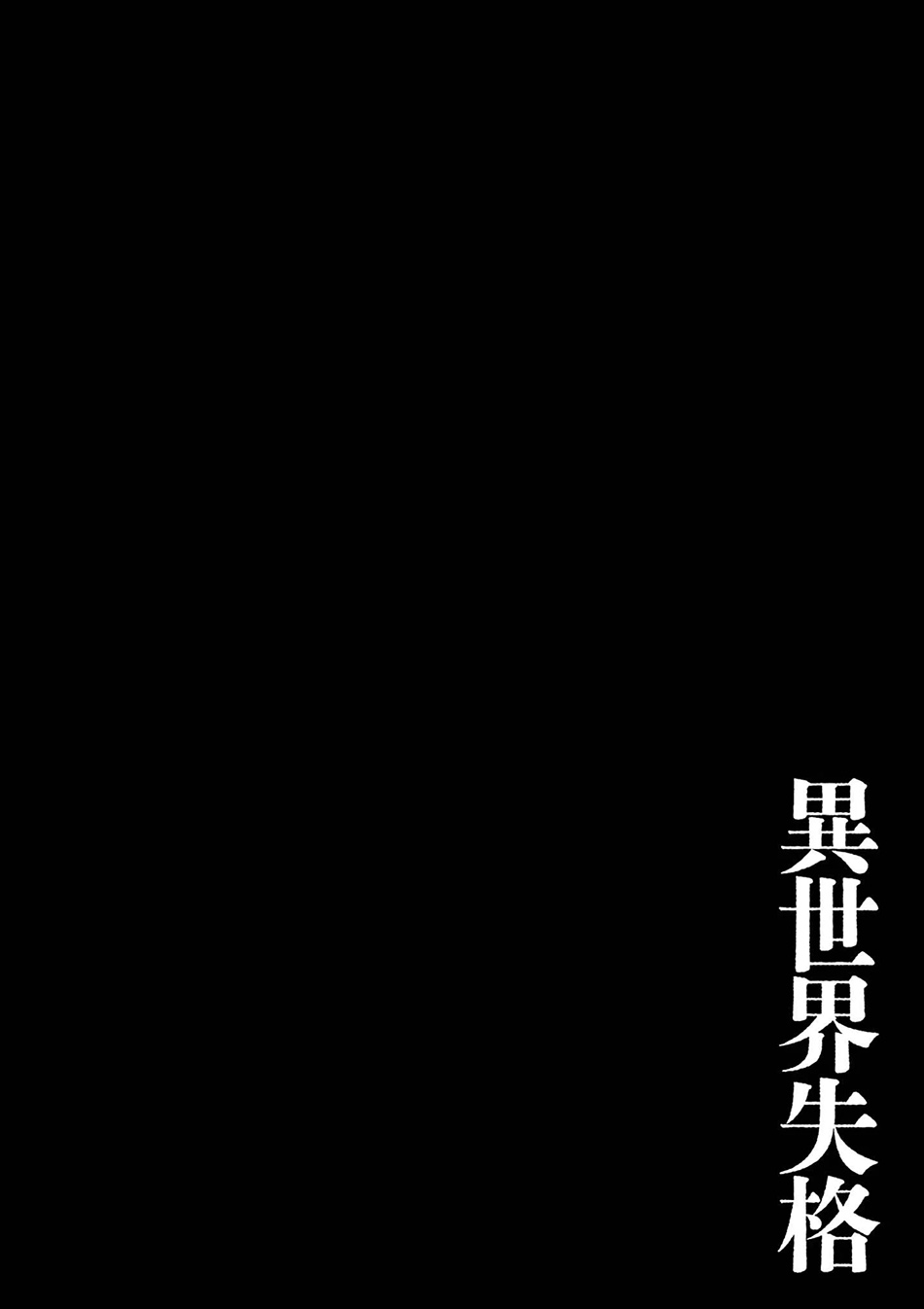 Baca  Isekai Shikkaku Chapter 56 Gambar 2