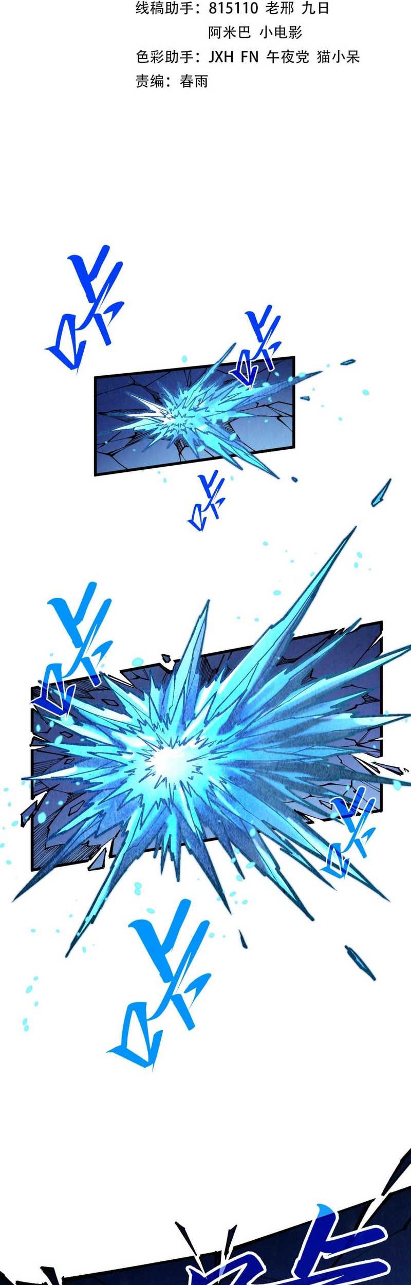 Baca  The Ultimate of All Ages Chapter 371 Gambar 2