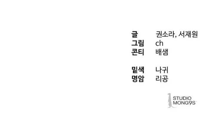 Special Civil Servant Chapter 20 Gambar 47