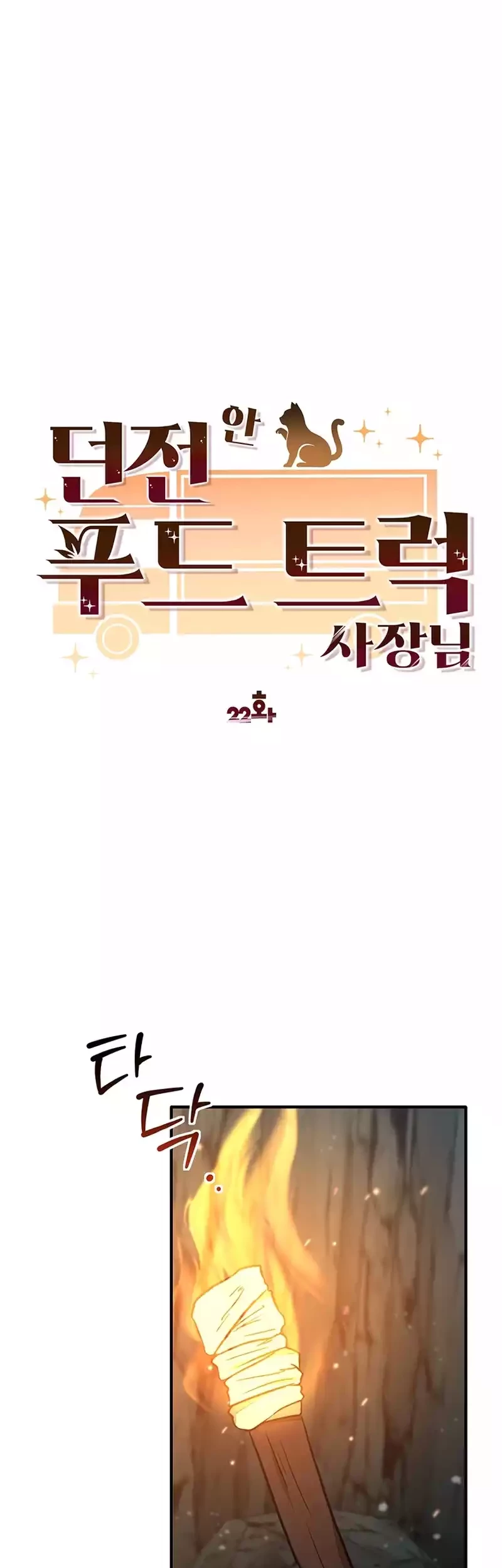 Food Truck Owner Inside the Dungeon Chapter 22 Gambar 9