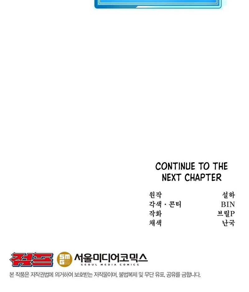 Food Truck Owner Inside the Dungeon Chapter 18 Gambar 61
