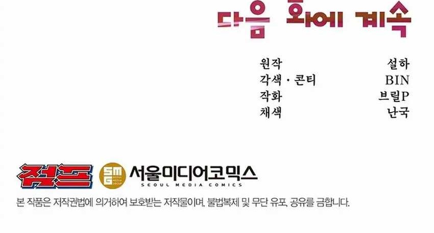 Food Truck Owner Inside the Dungeon Chapter 13 Gambar 67