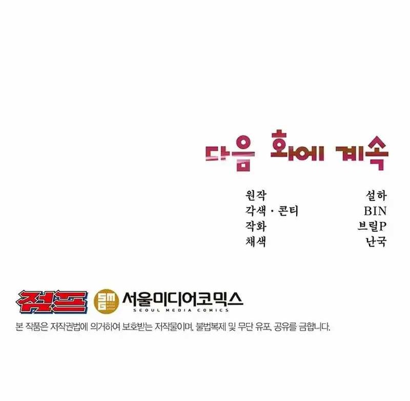 Food Truck Owner Inside the Dungeon Chapter 07 Gambar 57
