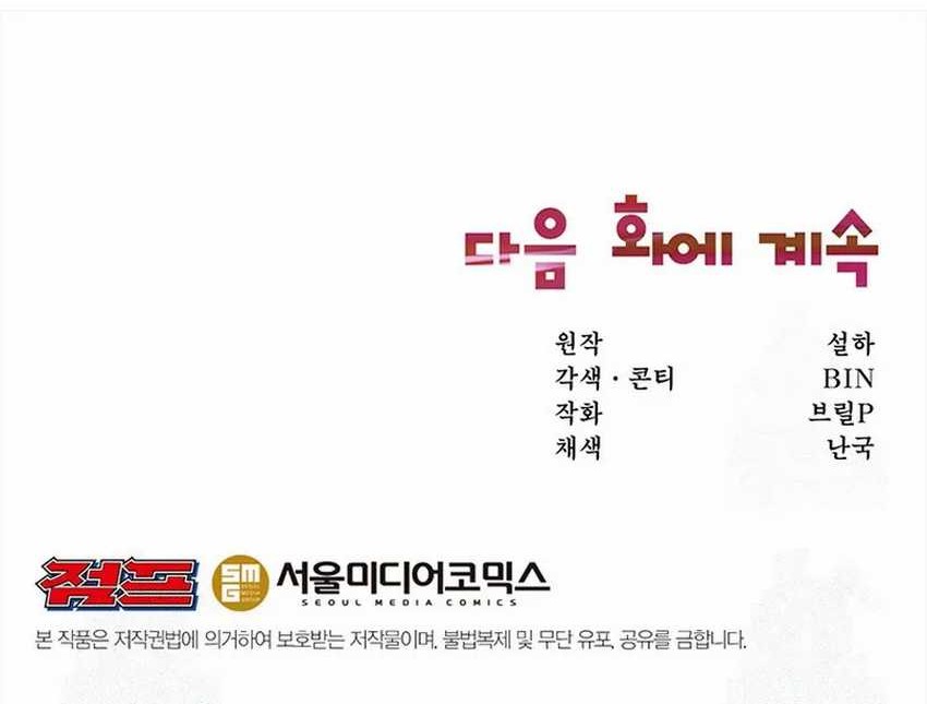 Food Truck Owner Inside the Dungeon Chapter 06 Gambar 63