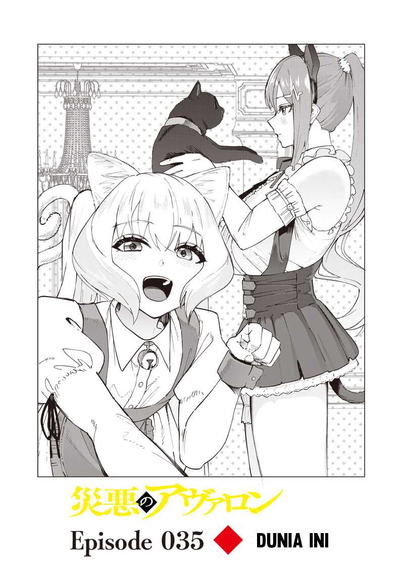 Baca Saiaku no Avalon Chapter 35 Gambar 2