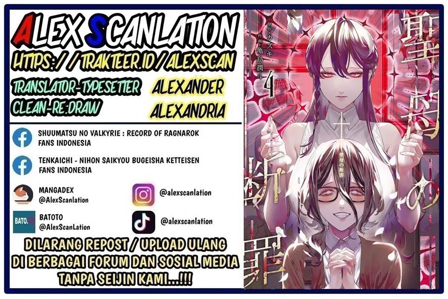 Baca  Maria no Danzai Chapter 37 Gambar 2