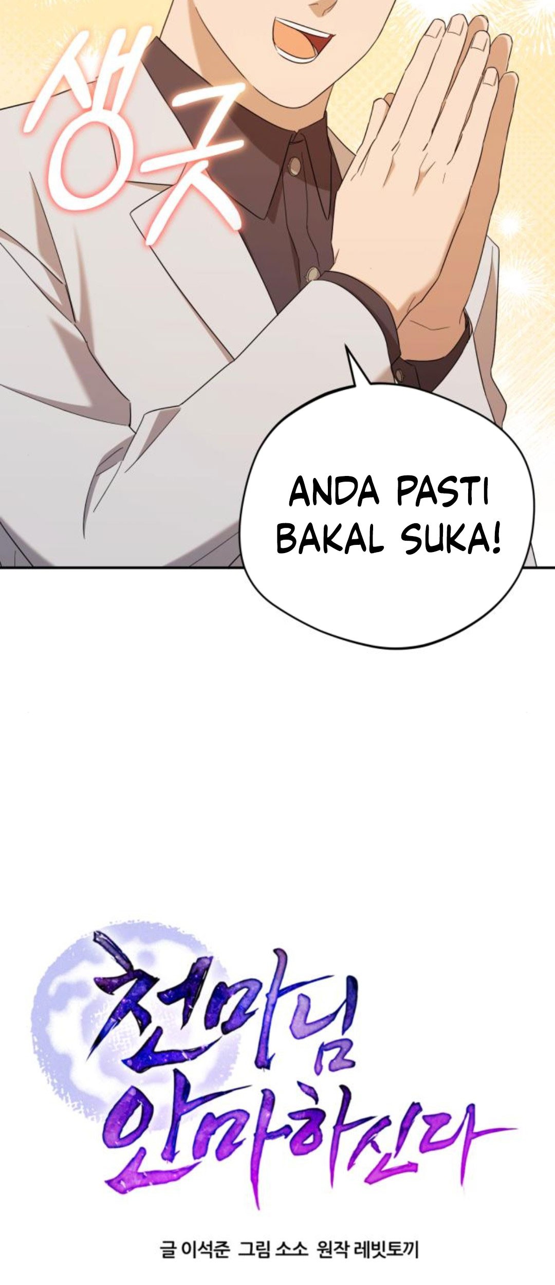 The Heavenly Demon Will Give You a Massage Chapter 39 Gambar 12