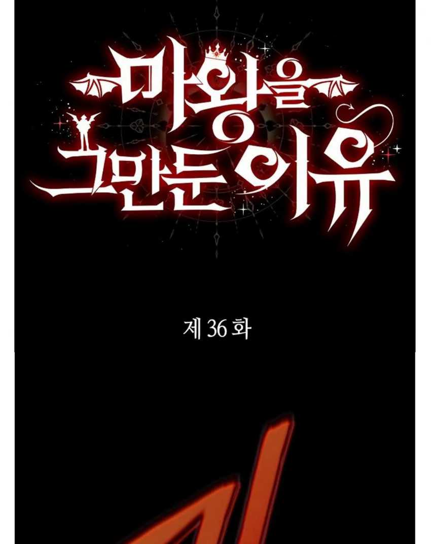 Why I Quit Being The Demon King Chapter 36 Gambar 19