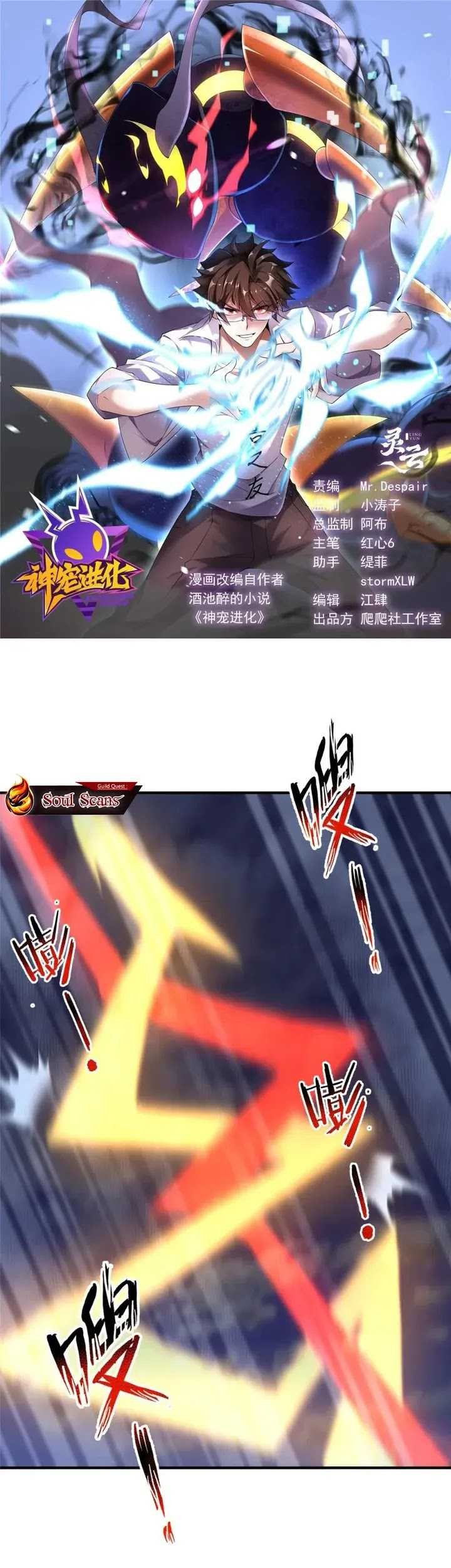 Baca  Monster Pet Evolution Chapter 303 Gambar 2