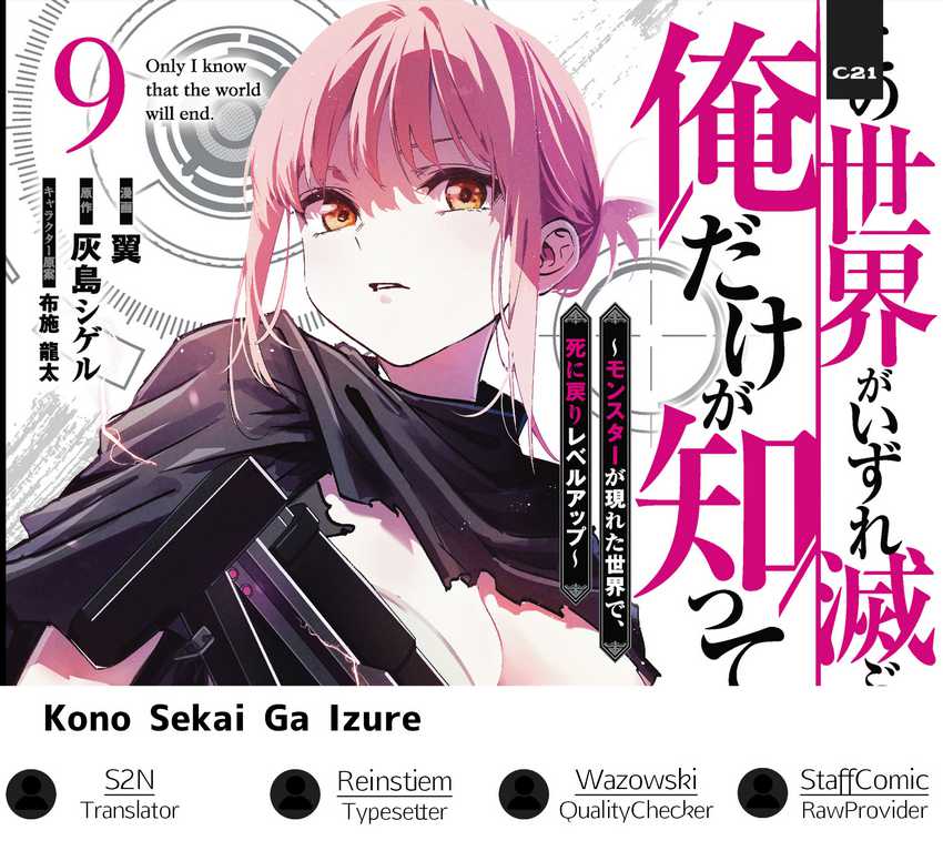 Baca Komik Kono Sekai ga Izure Horobu Koto wo, Ore dake ga Shitte Iru Chapter 95 Gambar 1