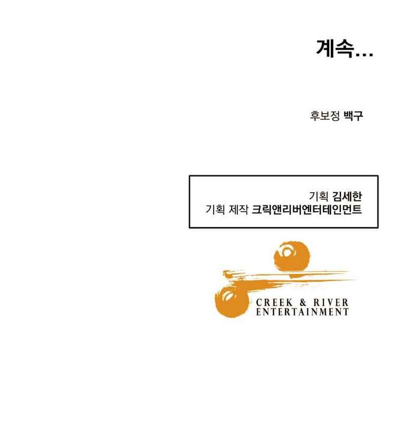 Golden Print Chapter 53 Gambar 49