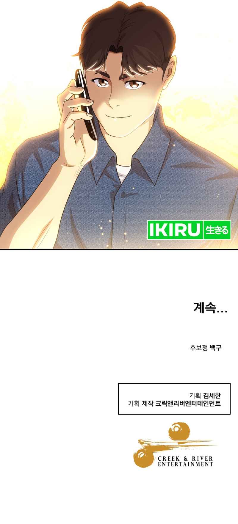 Golden Print Chapter 52 Gambar 49