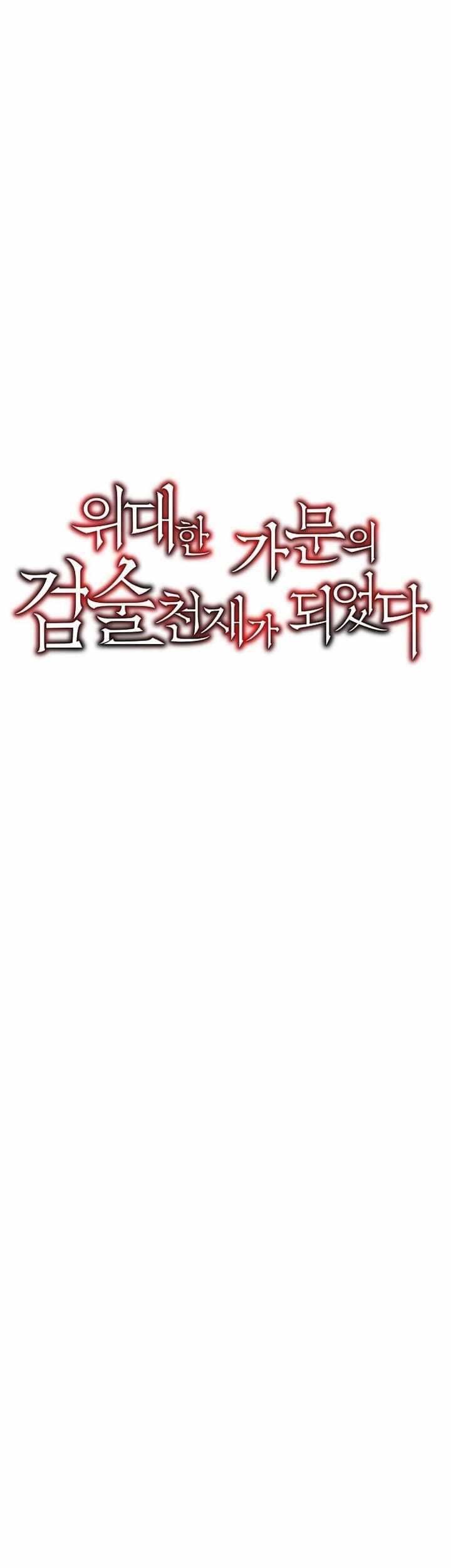 I Became a Renowned Family’s Sword Prodigy Chapter 131 Gambar 7