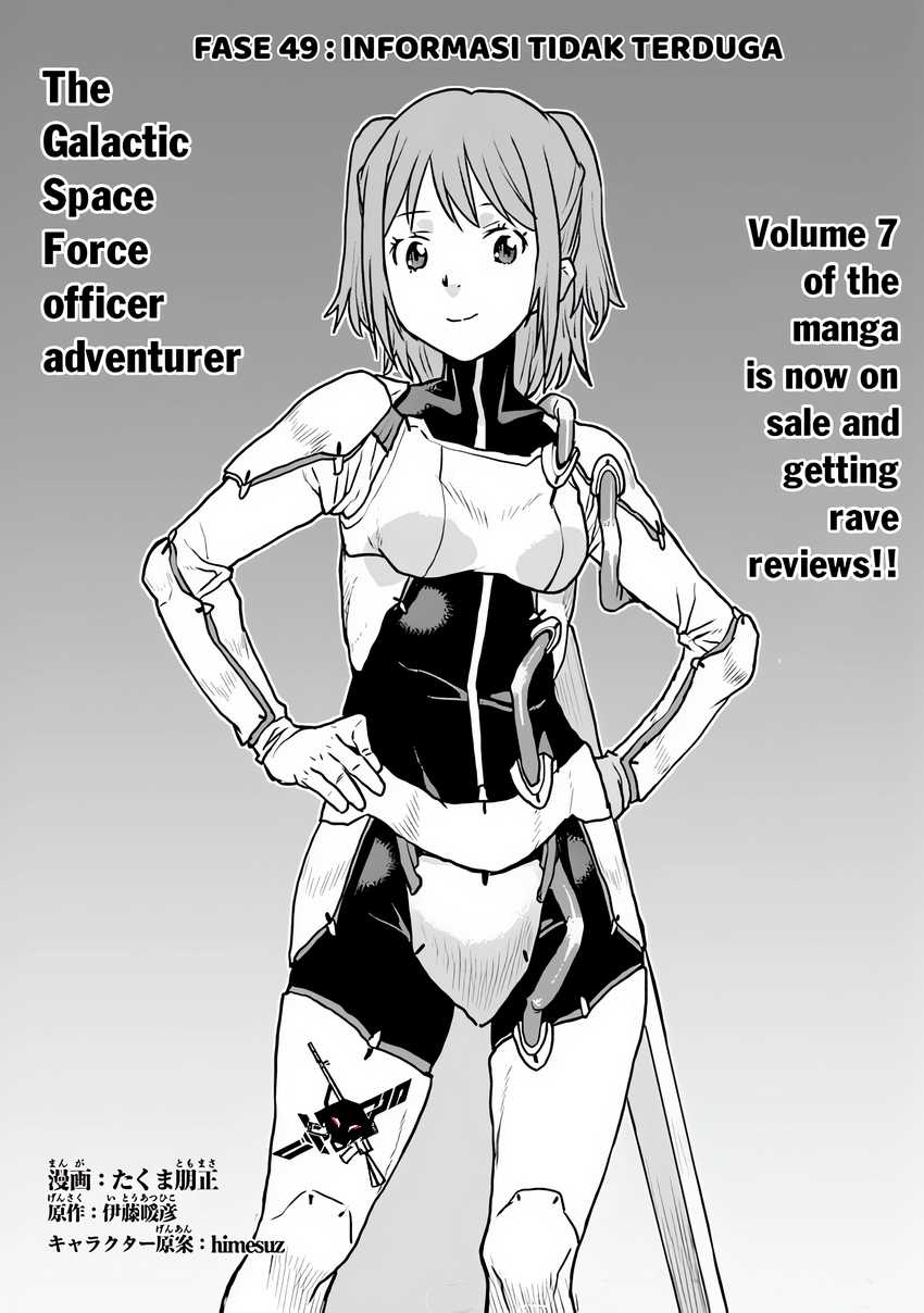 Baca The Galactic Navy Officer Becomes an Adventurer Chapter 49.1 Gambar 2