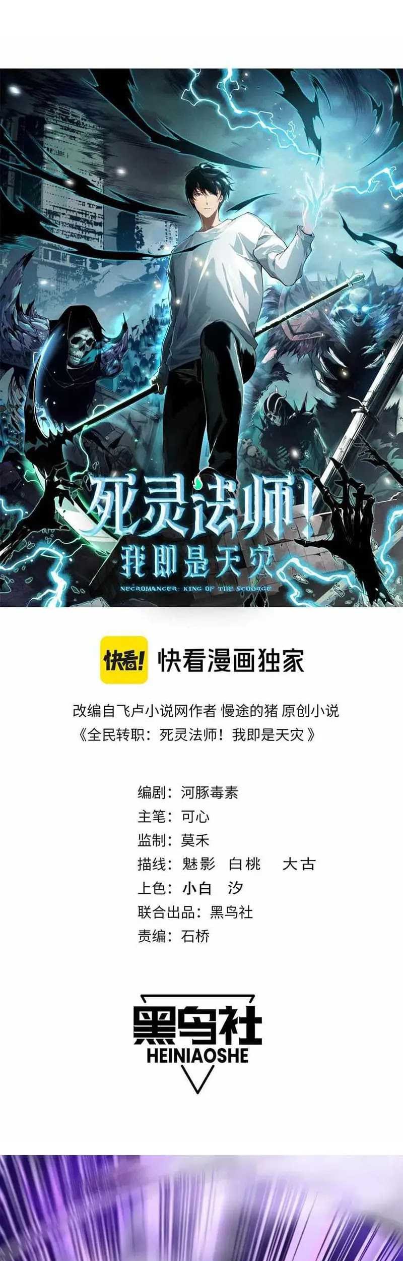 Disastrous Necromancer Chapter 140 Gambar 4