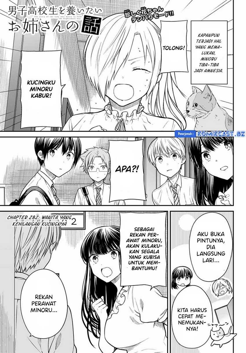 Danshi Koukousei wo Yashinaitai Onee-san no Hanashi Chapter 282 Gambar 3