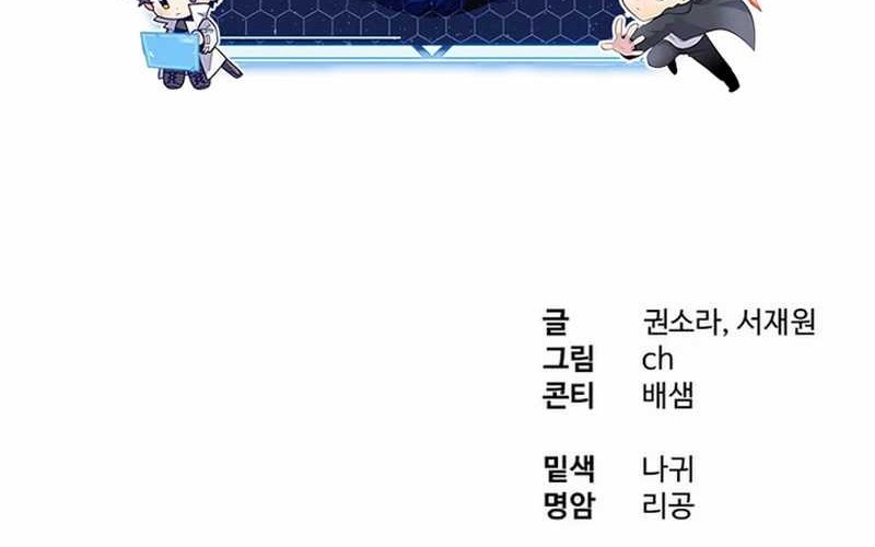 Special Civil Servant Chapter 21 Gambar 60