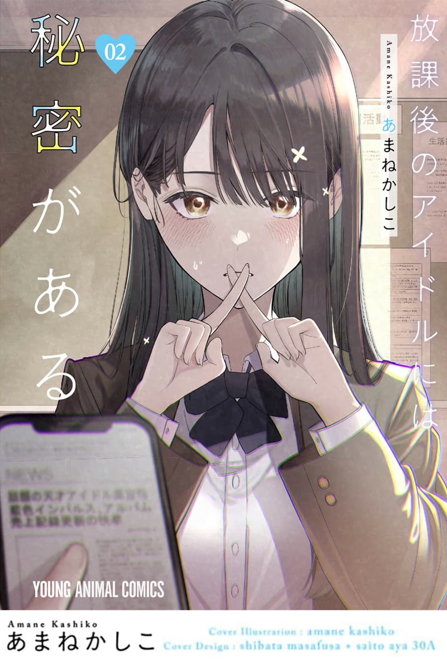 Baca Komik Houkago no Idol ni wa Himitsu ga aru Chapter 08 Gambar 1