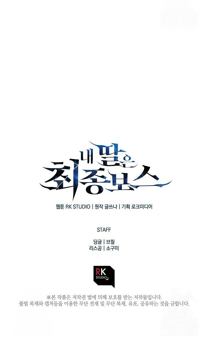 My Daughter is the Final Boss Chapter 143 Gambar 73