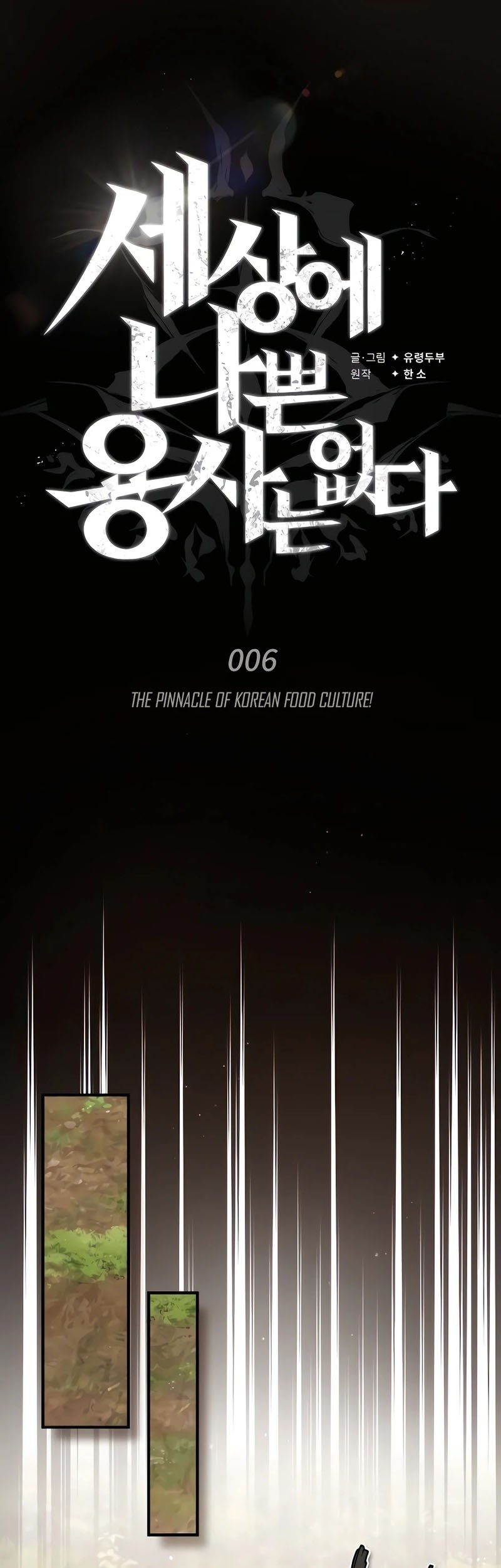 There Are No Bad Heroes In This World Chapter 06 Gambar 13