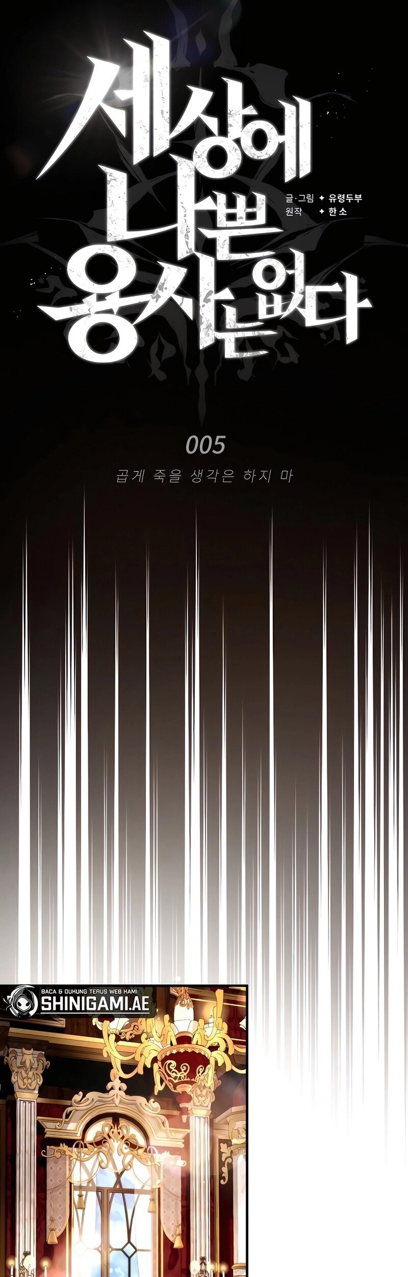 There Are No Bad Heroes In This World Chapter 05 Gambar 31