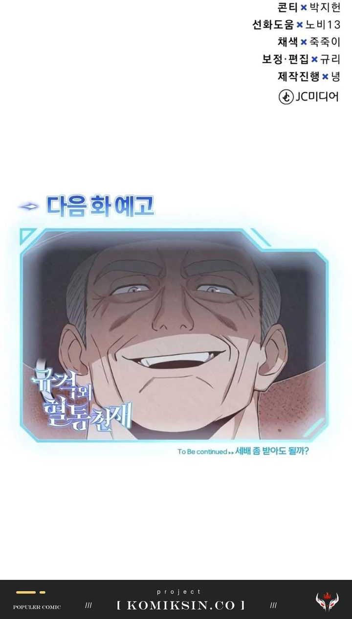 Genius of the Unique Lineage Chapter 98 Gambar 70