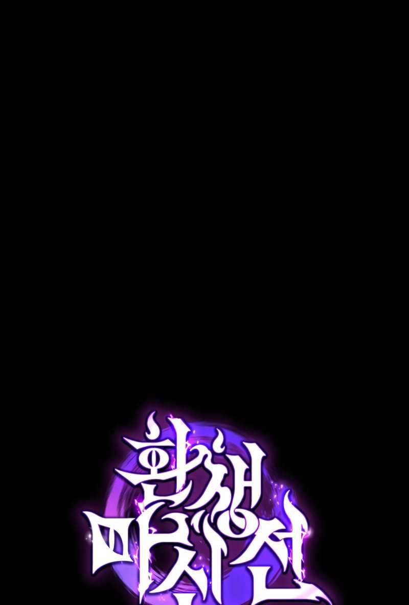Chronicles of the Reincarnated Demon God Chapter 14 Gambar 95