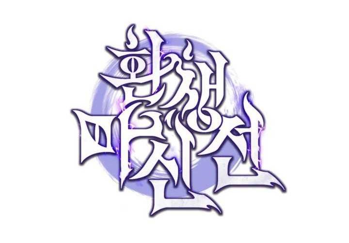 Chronicles of the Reincarnated Demon God Chapter 03 Gambar 111