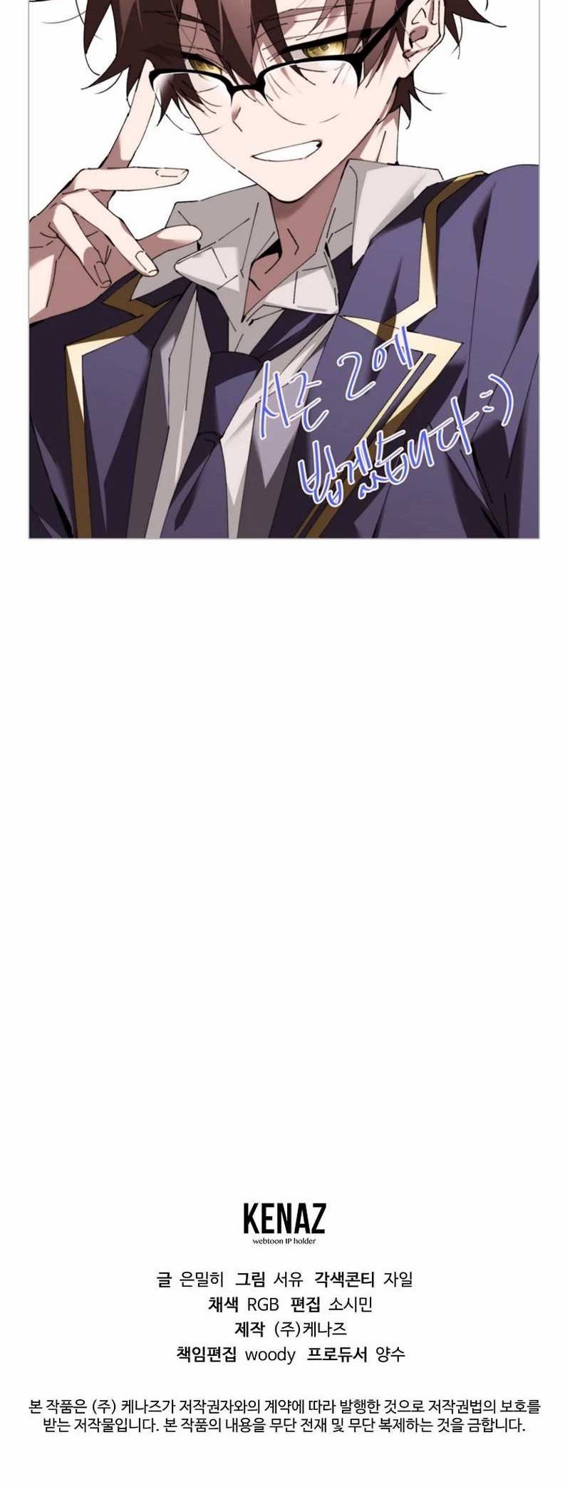 Magic Academy’s Genius Blinker Chapter 47 Gambar 55