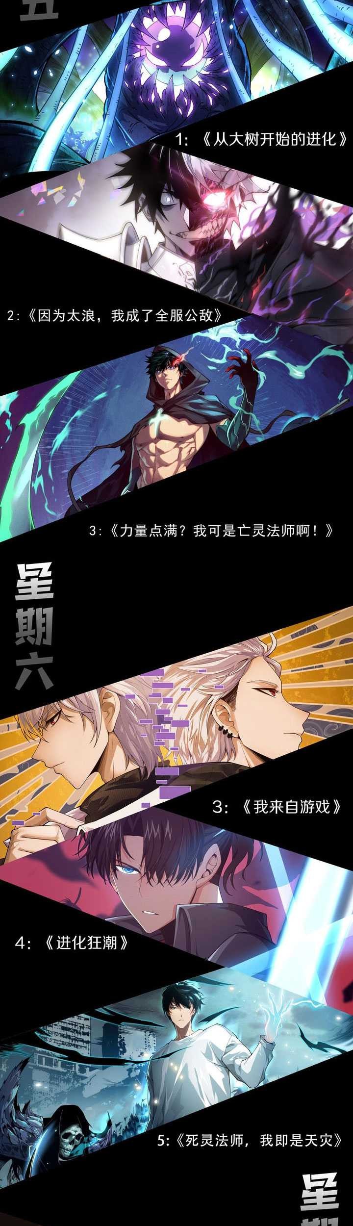 I Became The Game’s Biggest Villain Chapter 69 Gambar 40