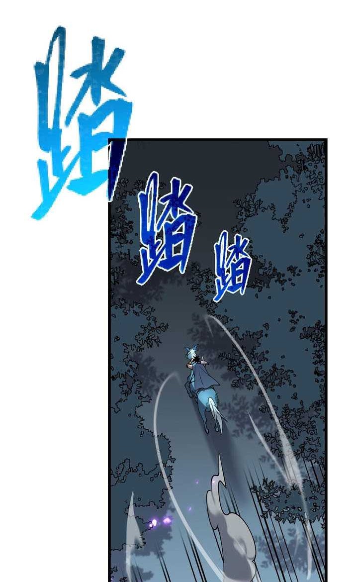 I Became The Game’s Biggest Villain Chapter 68 Gambar 11