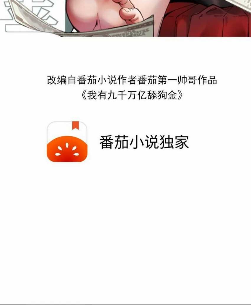 Baca  I Have 90 Billion Licking Gold Chapter 435 Gambar 2