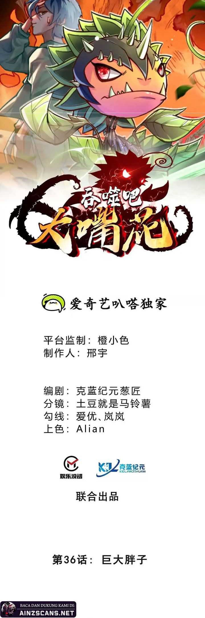 Baca Infinite Devouring Flower Chapter 36 Gambar 2